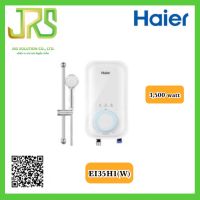 HAIER เครื่องทำน้ำอุ่น 3500 วัตต์ EI35H1(W) สีขาว