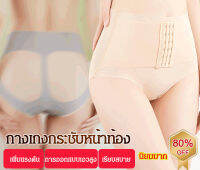 supercomfort กางเกงกระชับหน้าท้อง