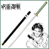 110cm Anime Sword Jujutsu Kaisen Yuta Okkotsu Cosplay Swords Kanata Wooden Nichirin Blade Knife Back Bag Weapon Model Props Gift