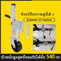 ล้อหน้าเทรลเลอร์ ขนาด 1,200 ปอนด์ แบบล้อเดี่ยว TRAILER JACK 1200 LBS