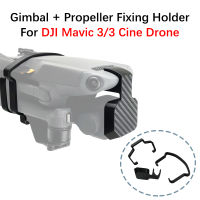 สำหรับ DJI Mavic 33 Cine จมูก G Imbal กล้องคงที่ผู้ถือเลนส์ฝาครอบป้องกันหมวกคานใบพัดแก้ไขยึดอุปกรณ์เสริม