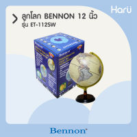 ลูกโลก BENNON 12 นิ้วET-112SW