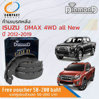 **รุ่นท็อปคอมแพ็ค** ก้ามเบรคหลัง ผ้าเบรคหลัง ISUZU ALL NEW DMAX  ปี 2012-2019 COMPACT DIAMOND SNP 497 อีซูซุ ดีแม็กซ์ ปี 12,13,14,15,16,17,18,19,20, 55,56,57,58,59,60,61,62,63