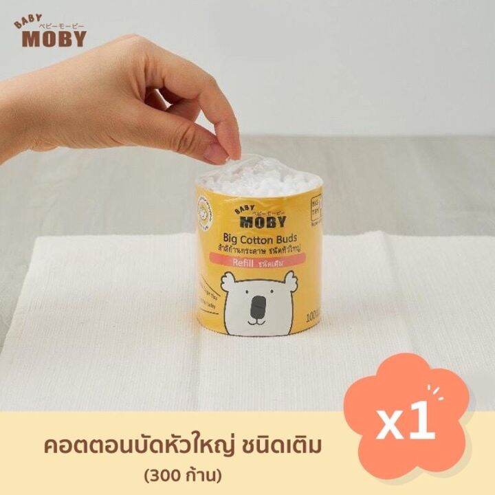 baby-moby-เบบี้-โมบี้-ยกแพค300ก้าน-baby-moby-คอตตอนบัตหัวใหญ่-ขนาดรีฟิว-ประกอบไปด้วย-คอตตอนบัตชนิดเติม-3-แพค-แพคละ-100-ก้าน