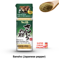 S&amp;B Japanese Pepper (Sansho) 12g พริกหอมซันโซะ เอสแอนด์บี(20048)