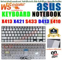 Keyboard Notebook คีย์บอร์ด เอซุส Asus VIVOBOOK E410 E410MA E410KA S433 S433EQ S433FA S433EA X421 D413