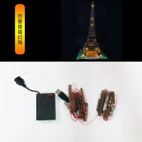 Only Led Light up kit for The Eiffel Tower 10181 (NOT Include The Model)