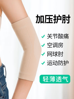 🏅 Elbow Protector for Women Spring and Summer Warm Arm Guard Sports Mens Wrist Protector Elbow Joint Sprain Scar Covering Fitness Sheath Arm Protector