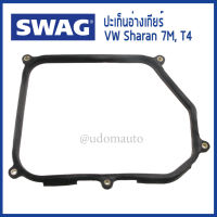 VW ประเก็นอ่างเกียร์ Volkswagen Sharan 7M , T4 โฟล์คสวาเก้น ชาเรน 098321370 , 098321371 / Seal, automatic transmission oil pan / SWAG Germany