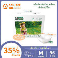 Besuper Bamboo Planet ผ้าอ้อมเด็กย่อยสลายได้ทางชีวภาพ 1 กล่อง M32 * 3 ถุง (6-11 กก.)