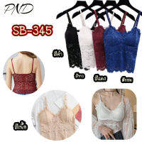 เสื้อสายเดี่ ลูกไม้ สายเดี่ยว ตัวยาว ผ้าลูกไม้ทั้งตัว32- 36 ใส่ได้ [SB-345]