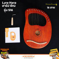 Lyre Harp ฮาร์ปพิณ 16 สาย รุ่น S-16 มี Sound Hole ฮาร์ป พิณ แบบพกพา ขนาดเล็ก