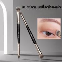 Eye Shadow Brush แปรงแต่งหน้าแบบสองหัวสําหรับแต่งแป้งผสมรองพื้นอายแชโดว์