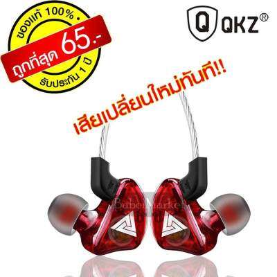 [[BabelMarket]] หูฟัง QKZ CK5 in ear monitor (IME) สุดยดอพลังเสียงด้วย ไดนามิก ไดรเวอร์ เสียงดี มิติครบ สายยาว 1.2 เมตร