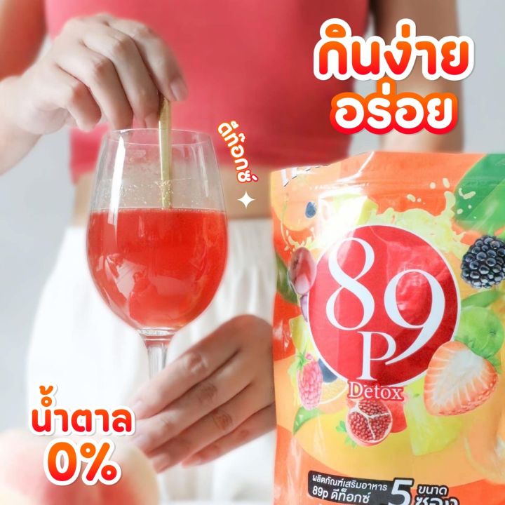 ชงดื่มน้ำส้ม-ดีท็อก-89p-2in1-new-ดีท็อกและคอลลาเจน-บรรจุ-5-ซอง
