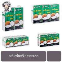 น้ำกะทิกระป๋อง อร่อยดี หลายขนาด หลายกล่อง Aroy-D Coconut Milk