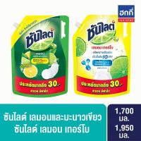 Sunlight Lemon Turbo Dish Washing 1950-1700 ml. ซันไลต์ เลมอน เทอร์โบ น้ำยาล้างจาน 1950-1700 มล.