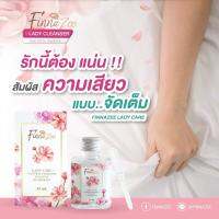 ส่งด่วนฟรี finnazee lady care  1ขวด ขนาด 35ml. ผลิตภัณฑ์ฟื้นฟูจุดซ่อนเร้น