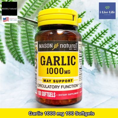 น้ำมันกระเทียมสกัดเข้มข้น ไร้กลิ่น Garlic 1000 mg 100 Softgels - Mason Natural