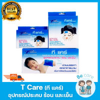 เจลประคบแก้ปวด ทีแคร์ (T-Care Hot&amp;Cold Pack) ประคบร้อน เย็น สำหรับประคบ คอ บ่าไหล่ ขาแขน ลดปวด ลดบวม มี 3 ขนาด เล็ก กลาง ใหญ่ พร้อมถุงผ้า