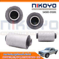 (พร้อมส่ง) บูชปีกนกหน้าล่าง NISSAN E24, D21, BIG-M, PATHFINDER รหัสสินค้า 54560-01G00 NIKOYO RUBBER PARTS