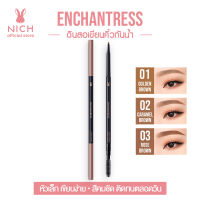 NICH ดินสอเขียนคิ้วกันน้ำ Enchantress Long Lasting Eyebrow Pencil เส้นเล็กติดทนนาน กันน้ำกันเหงื่อ