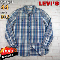 Levis®แท้ อก 44 เสื้อเชิ้ตผู้ชาย ลีวายส์ สีเทาน้ำเงิน เสื้อแขนยาว เนื้อผ้าดี