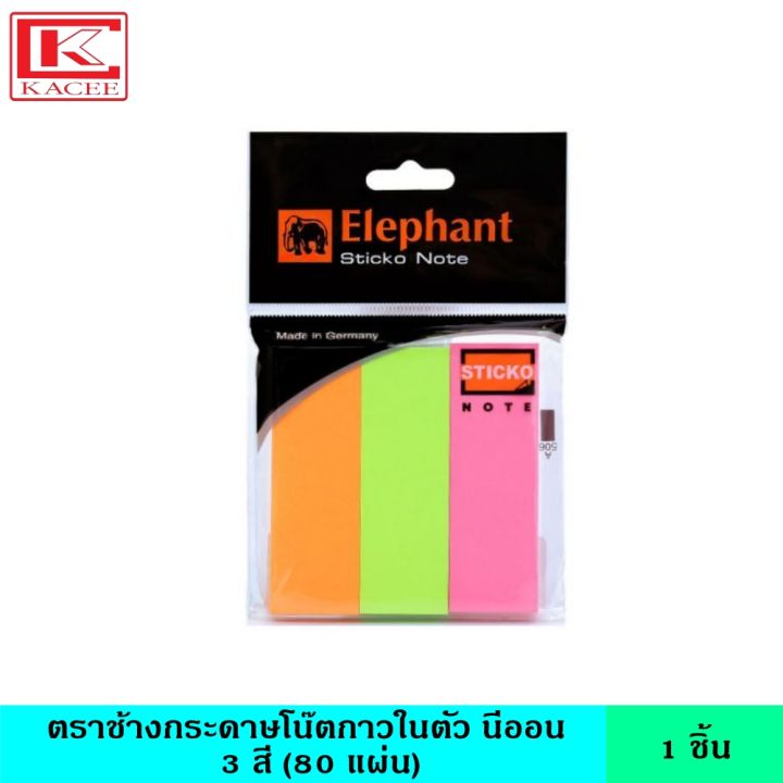 Elephant ตราช้าง กระดาษโน๊ตกาวในตัว&nbsp;นีออน&nbsp;3&nbsp;สี (80&nbsp;แผ่น) กระดาษ โพสอิท สีนีออน แถบกาวแน่น เหมาะสำหรับเตือนความจำ หรือแบ่งแย่งเอกสาร