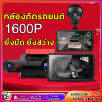 กล้องติดรถยนต์ มีการรับประกัน ภาพชัด1080P ปรับมุมมองได้ 300 องศา บันทึกวนซ้ำอัตโนมัติ 2กล้อง หน้า-หลัง กลางคืนชัดสุด(กล้องติดรถยน กล้องติดหน้ารถ กล้องหน้ารถยน กล้องหน้ารถ กล้องติดรถยนต์หน้าหลัง กล้องรถยนต์ กล้องมองหลังรถ)