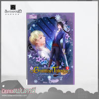 สถาพรบุ๊คส์ หนังสือ นิยาย Galilian Tales กาลิเลียน เทลส์ เล่ม 3 โดย SUNICH