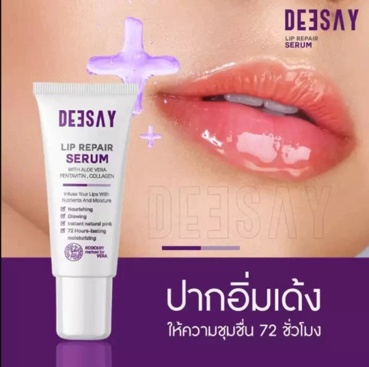 1-หลอด-deesay-lip-repair-serum-ดีเซย์-ลิป-รีแพร์-เซรั่ม-ปริมาณ-8-ml