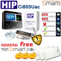 HIP Ci805U เครื่องสแกนลายนิ้วมือ ทาบบัตรเปิดประตู บันทึกเวลาทำงาน พร้อมชุดกลอนแม่เหล็ก UPS สำรองไฟนาน 12 ชม. สำหรับประตูกรอบอลูมิเนียม