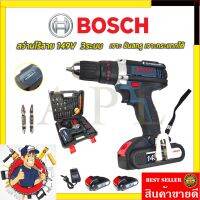 ( Promotion+++) คุ้มที่สุด คูปองลดอีก50-100฿BOSCHsสว่านไร้สาย149V 3ระบบ เจาะกระแทกได้ (AAA) ✅✅✅รับประกัน3เดือนAmon1989 ราคาดี สว่าน สว่าน ไร้ สาย สว่าน ไฟฟ้า สว่าน เจาะ ปูน