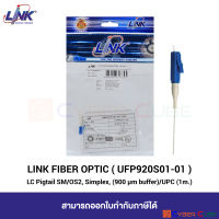 LINK (หัวต่อพร้อมสายสำหรับ Splice) UFP920S01-01 LC Fiber Optic Pigtail, SM/OS2, Simplex (Single Mode), (900µm buffer) / UPC 1 M. (1 เมตร)