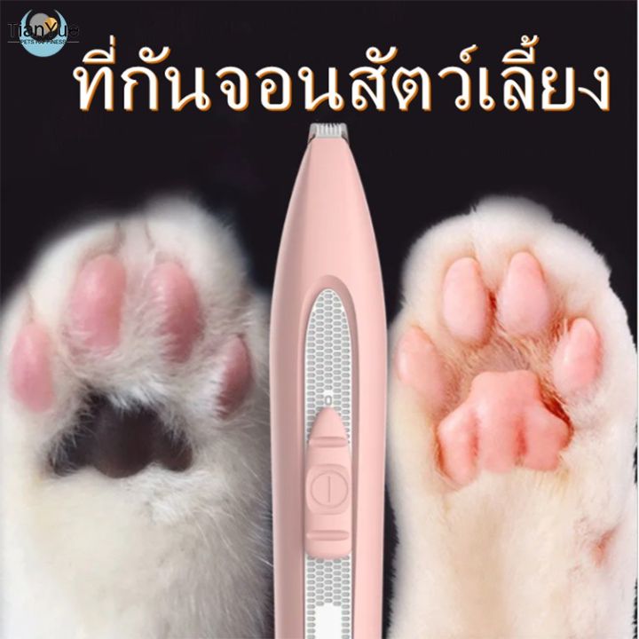 แมวโกนขนเท้าอุปกรณ์ตัดขนไฟฟ้าสัตว์เลี้ยง-ปัตตาเลี่ยน-pawbby-pet-trimmer-ตัดขนซอกเท้า-ขนรอบตา-ขนหาง-สะโพกและใบหู-tianyue