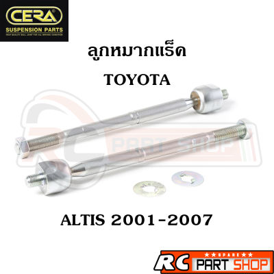 ลูกหมากแร็ค TOYOTA ALTIS 2001-2007 ยี่ห้อ CERA (1 คู่) CR-3640