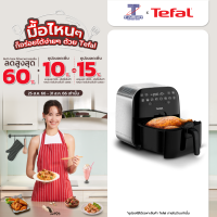 ⚡️clearance⚡TEFAL หม้อทอดไร้น้ำมัน ขนาด 1.2 กก. รุ่น FX202