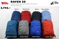 Fjallraven - Raven 20L เป้ที่ทำให้คุณไม่เหมือนใคร ความจุ 20 ลิตร สีสวยและหรูหราอย่างที่สุด