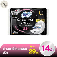 โซฟี ชาร์โคลเฟรช ผ้าอนามัยแบบมีปีก ขนาด 29 ซม. แพ็ค 14 ชิ้น รหัสสินค้า BICse3284uy