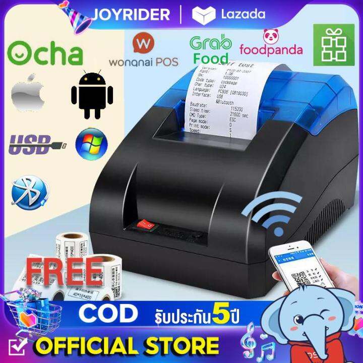 Joy เครื่องปริ้นพกพา Thermal Printers เครื่องพิมพ์ใบเสร็จ เครื่องปริ้น Pos  58Mm (มีกระดาษแถมให้) เครื่องพิมพ์ความร้อน Usb + Bluetooth  สำหรับAndroidและIos | Lazada.Co.Th