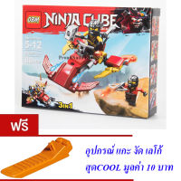 ND THAILAND ของเล่นเด็กชุดตัวต่อเลโก้นินจา OBM NINJA CUBE BLOCKS 80 PCS 99111-1