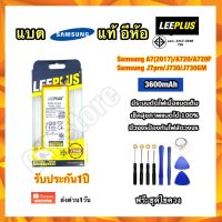 แบตเตอรี่ battery แบต Samsung A7(2017)/A720/A720F Samsung J7pro/J730/J730GM leeplus แท้