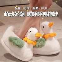 [COD] Little yellow duck slippers female autumn cute confinement winter indoor non-slip soft bottom plush with heel