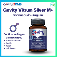 Gevity Vitrum Silver M+ Dietary Supplement Product จีวิตี้ ไวทรัม ซิลเวอร์ เอ็มพลัส ผลิตภัณฑ์เสริมอาหาร วิตามินรวม วิตามินสำหรับผู้ชาย