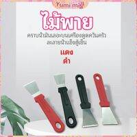 Yumi พลั่วทำความสะอาดห้องครัว ไม้พายขจัดก้อนน้ำแข็ง kitchen spatula