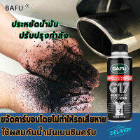 BAFU น้ำยาล้างหัวฉีด ขนาดกลาง 200ml ประหยัดน้ำมัน 25%！ น้ำยาล้างหัวฉีดเบนซิน น้ำมันล้างหัวฉีด กรองเชื้อเพลิง ขจัดคาร์บอนอย่างมีประสิทธิภาพ เผาน้ำมันเบนซินได้เต็มที่ ปกป้องเครื่องยนต์ และประหยัดเชื้อเพลิง นำ้ยาล้างหัวฉีด น้ำมันล้างหัวฉีดเบนซิล Fuel Filter