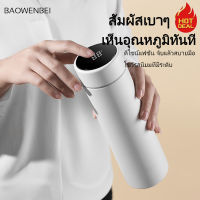 แก้วน้ำเก็บอุณหภูมิ 500ml แก้วเก็บเย็น24ชม แก้วเก็บร้อน24ชม แก้วเก็บอุณภมิ อุณหภูมิที่มองเห็นได้ LED ถ้วยร้อน จอแสดงผล ถ้วยฉนวนอัจฉริยะ แบบสัมผัส เหยือกกาแฟ แก้วกาแฟร้อน ขวดน้ำอัจฉริยะ กระบอกน้ำสแตนเลส ถ้วยน้ำเย็น สแตนเลส กระบอกน้ำเก็บอุณหภูมิ Thermos cup