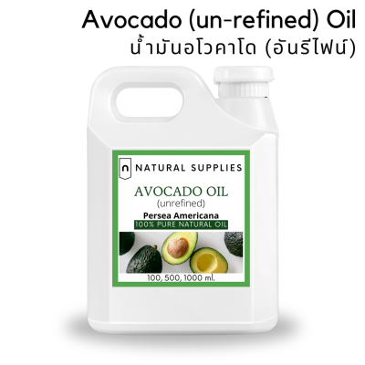 Pure Avocado Oil (Un-refined) น้ำมันอโวคาโด บริสุทธิ์ (อันรีไฟน์) เกรดเครื่องสำอาง ขนาด 100, 500, 1000 ml