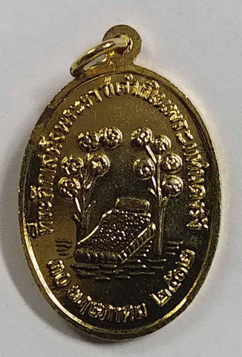 เหรียญกะไหล่ทองพระพุทธไสยาสน์วัดพระแท่นดงรัง-สร้างปี-2512