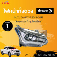 ไฟหน้าทั้งดวง คิ้วชุบโครเมี่ยม อีซูซุ ดีแม็กซ์ ISUZU D-MAX  ปี 2018-2019 |TYC (20-H408-06-2B,20-H407-06-2B)